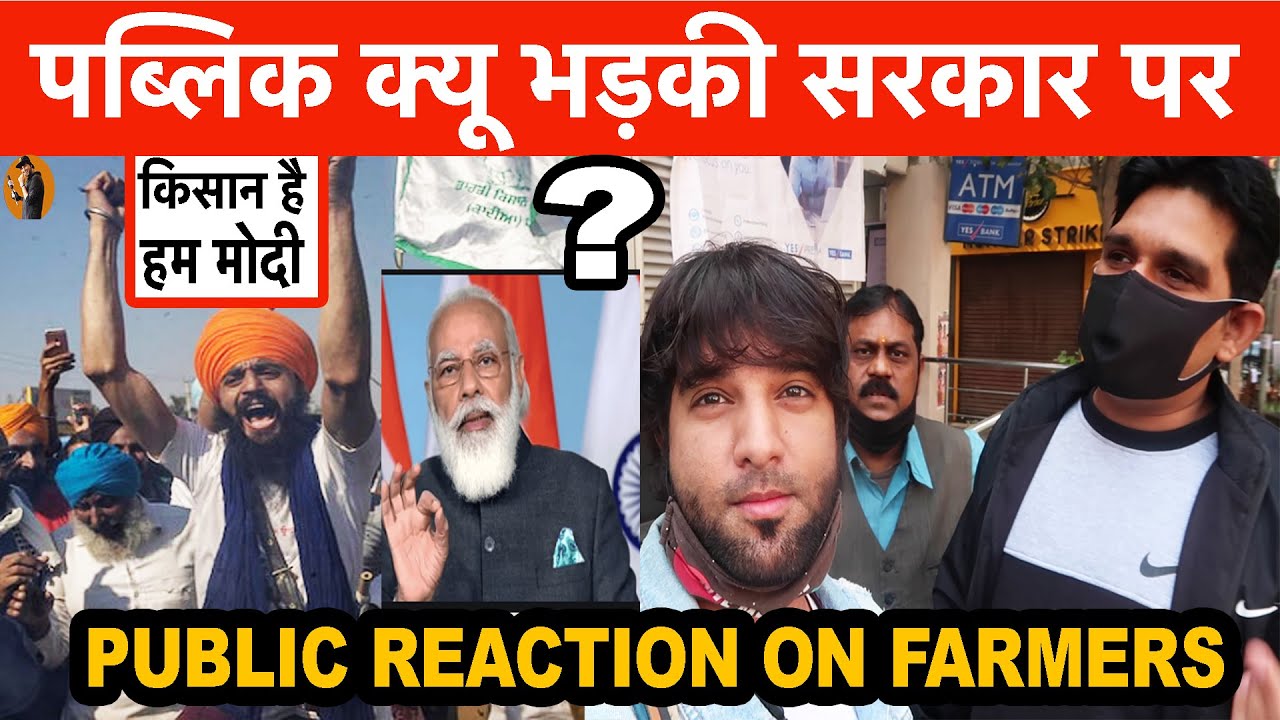 FARMER (KISAN) PROTEST PUBLIC REACTION | |किसान बिल पर किसानों का विरोध प्रर्दशन DELHI KISAN ANDOLAN