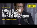 재업로드 자막O  용계 55궁성 PVP 딜사이클 정리,강의영상 궁성유성 아이온클래식