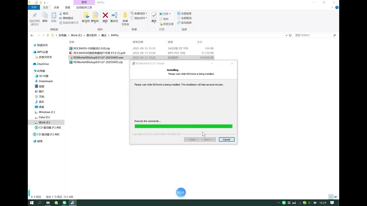 ruida 8445 setup installation