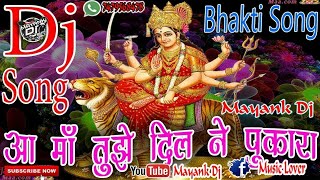 aa maa Tujhe Dil Ne Pukara DJ remix full vibrantion