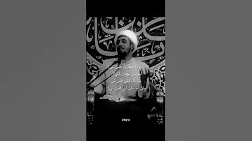 اذا هجرت فمن لي الشيخ علي المياحي 
