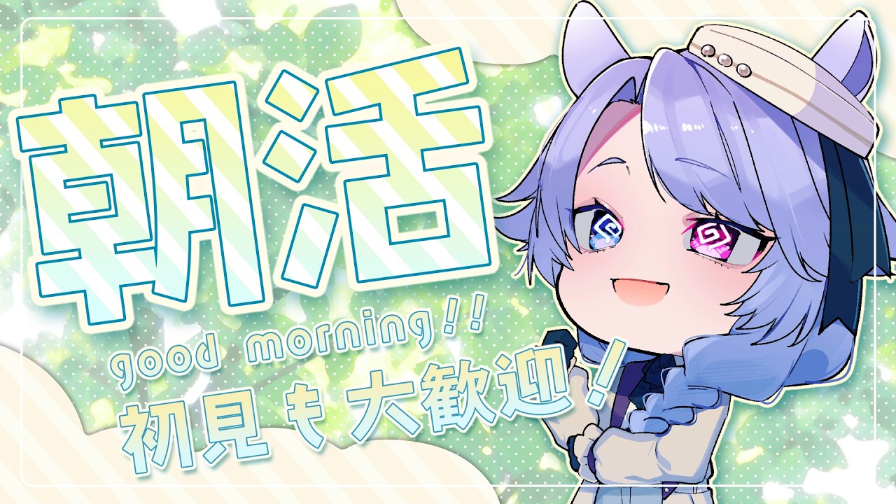 【#朝活 #雑談】イラスト依頼のお作業しながらおはよう言いたい【冥怪ぺる/#溟海通信】 #shorts