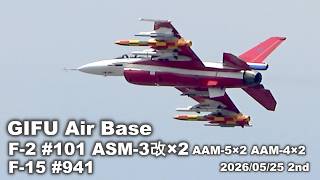 2本追加 ミサイルミッション 岐阜基地 2026/05/26 1st F-2 101 お供 F