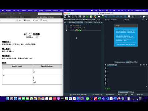 M2 Q11 正因數 -Python