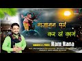 गजानन पूरे कर दो काज - भजन (Gajanan Poore Kar Do Kaaj)