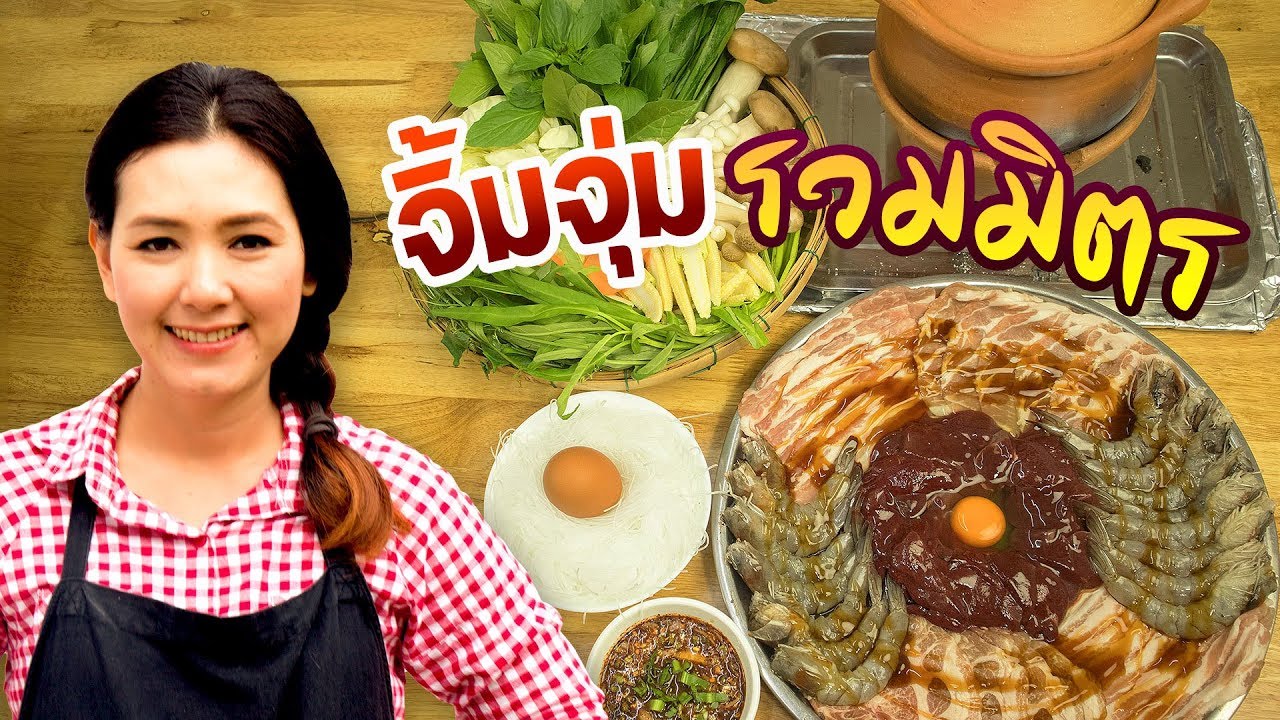 camera iphone 8 plus apk จิ้มจุ่ม รวมมิตร สูตรน้ำจิ้มแจ่ว น้ำซุปหมู ทำขายได้ ทำกินเองก็คุ้ม ทำอาหารง่ายๆ | ครัวพิศพิไล