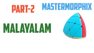 How to solve mastermorphix part-2 - malayalam