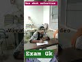 🏫💯 Real Classroom GK Test | Future Toppers 😍 #Motivation #viralvideo #test #shorts