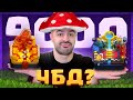 😳 Конец ЧБД? Смогу ли апнуть 9000 кубков?! | Clash Royale