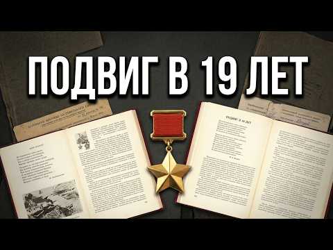 ЧЕЛОВЕК ДОЛГА И ЭПОХИ