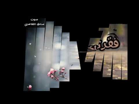 فقدتك يا اعز الناس حسين الجسمي بصوتي بدون موسيقى