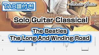 The Long And Winding Road（ソロギター 簡単アレンジ♪） - ビートルズ
