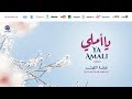 Al Kawthar Group Ya Amali يا أملي من أجمل أناشيد فرقة الكوثر