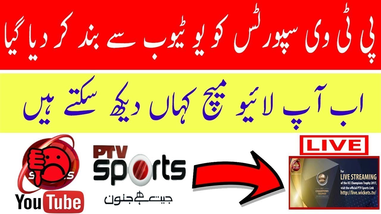 ptv live streaming youtube