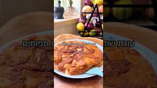 לתפוחים 2 תפוחים גדולים 30 גרם סוכר 30 גרם חמאה