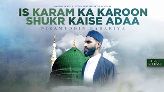 Is Karam Ka Karoon Shukr Kaise Adaa | Nizamuddin Babariya | Vocals Only | With English Translation