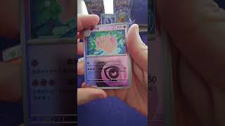 Gem Pack Volume 3 had some EX and Psychic type luck!