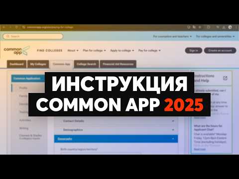 Как подать заявку