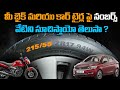 The numbers on your vehicle tires refer to?
