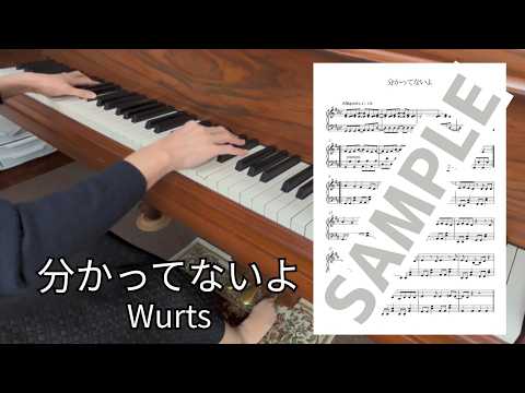 WAKATTENAIYO -  Wurts