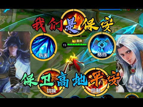 管子：当你把五个最强守家英雄聚到一起！！那么守家流就诞生了！！ #王者荣耀速递