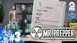#3【備える】兄者とMR.PREPPER【2BRO.】