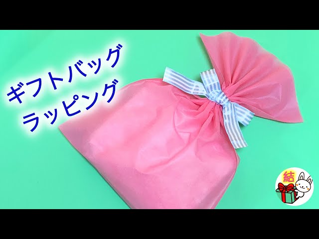 How to tie a ribbon around the opening of a bag - How to wrap a