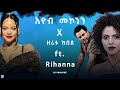 Eyob mekonnen x zeritu kebede ft rihanna mashup by prodfre