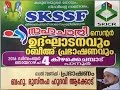 SKSSF KIZHAKKECHEMPAD SHAKHA PRABHASHANAM-4-12-2016