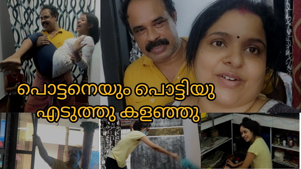 ശങ്കരാന്തി സ്പെഷ്യൽ വീട് ക്ലീനിങ് Sankranthi special veedu cleaning familyvlog YouTube