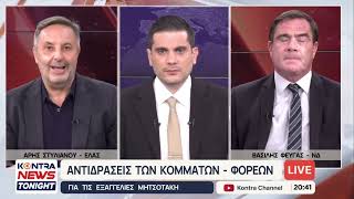 ΔΕΘ 2026 - Βασίλης Φεύγας (ΝΔ) - Άρης Στυλιανού (ΕΛΑΣ)
