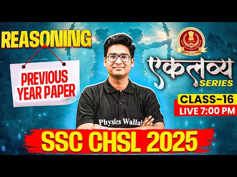 SSC CHSL Reasoning Classes 2025 | CHSL Reasoning Previous Year Paper #16 | SSC CHSL 2025 | Jitin Sir