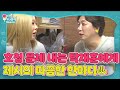 제시, 김종국과 엮으려는 탁재훈에게 따끔한 한마디♨ㅣ미운 우리 새끼(Woori)ㅣSBS ENTER.