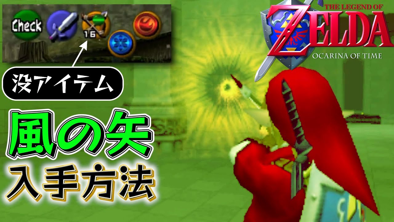 没データ『風の矢』を簡単に(誰でもとは言ってない)入手する方法