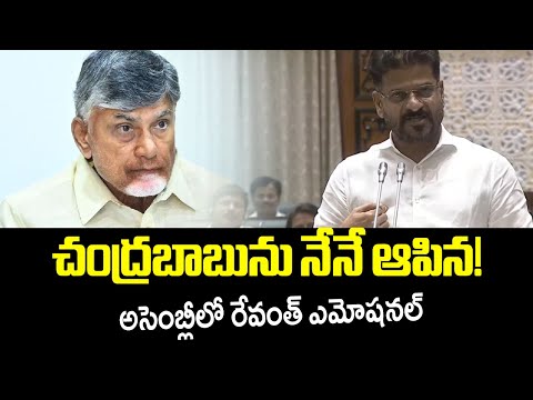 CM Revanth Reddy Reveals Chandrababu Naidu Closed Room Remarks | TV5 News - TV5NEWS