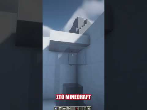 Βίντεο: Πώς να φτιάξετε μια πύλη στο Minecraft: 10 βήματα (με εικόνες)