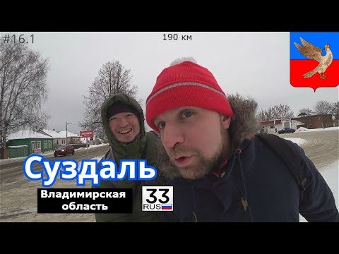 Суздаль. Медовуха. Музей