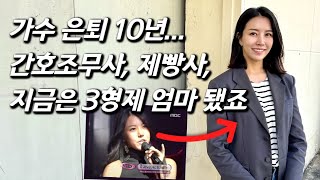 Download Lagu [제이제이를 만나다] 압도적 미모로 '제 2의 이효리'로 꼽혔던 섹시 가수... 갑자기 사라진 후 근황 MP3