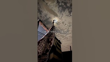 {وَقالُوا الحَمدُ لِلَّهِ الَّذي أَذهَبَ عَنَّا الحَزَنَ }| القارئ : ناصر القطامي