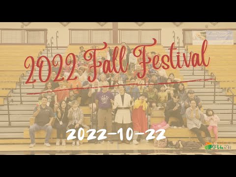 2022 Fall Festival
