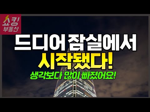 드디어 <strong>잠실에서</strong> 시작됐다! 예상보다 빠르고 강하게 나타납니다!