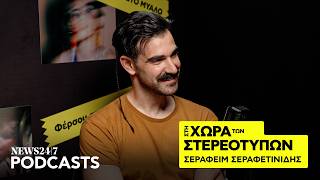 Θα προσλαμβάνατε έναν άντρα babysitter;