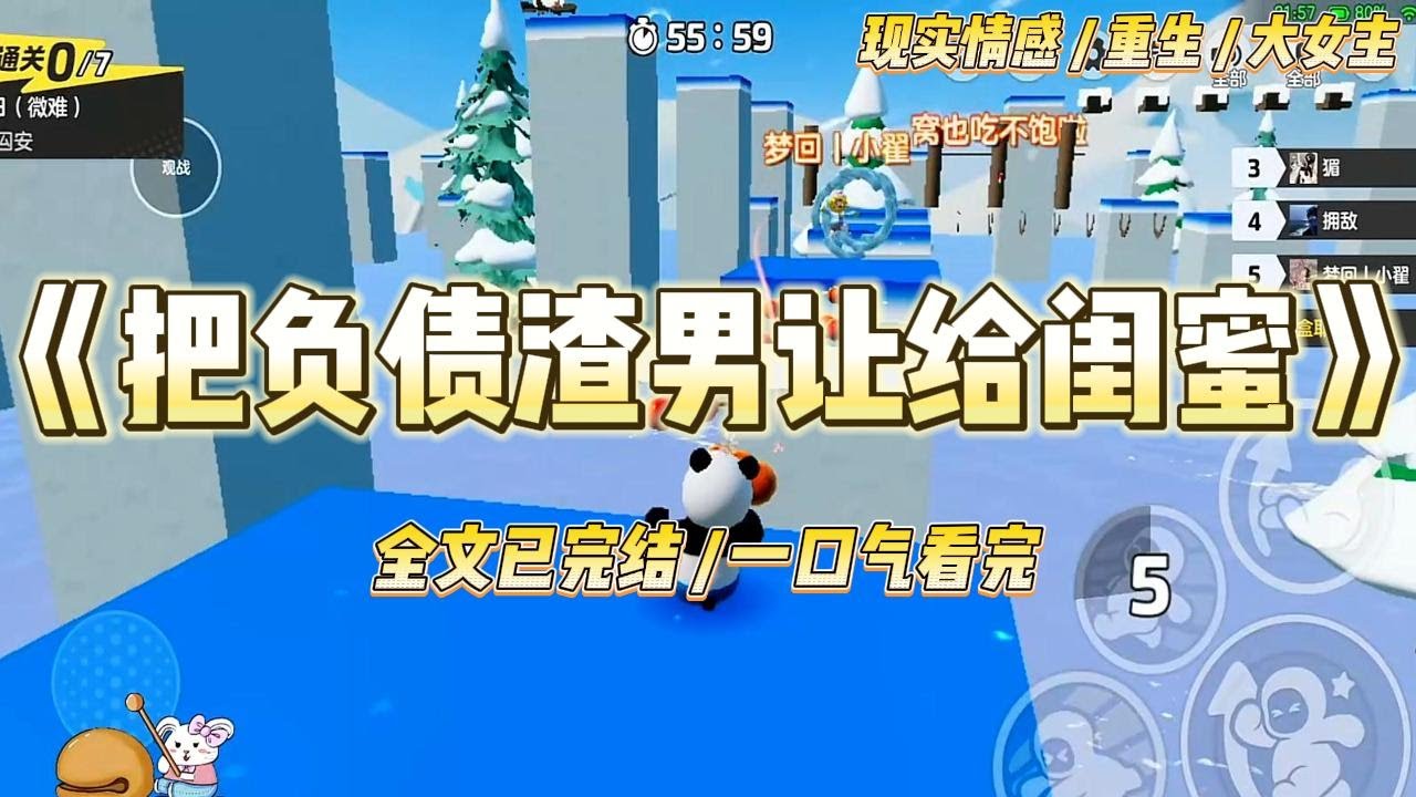 《把负债渣男让给闺蜜》我的心脏监护仪发出刺耳的长鸣，像一声尖锐的送葬。隔着模糊的泪眼，我看到我的丈夫陈岩，正被我的闺蜜#一口气看完 #小说 #爱情 #绿茶 #复仇 #爽文 #青梅竹马 #重生 #渣男