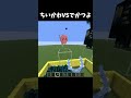 ちいかわVSでかつよ #minecraft #shorts #マイクラ
