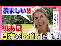 「汚れ一つ見当たらない国日本！」他の国を見てきた外国人が日本と他国を比べた率直な意見を教えてくれた！【外国人インタビュー】