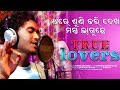 New sambalpuri song  true lovers sushil mahanad