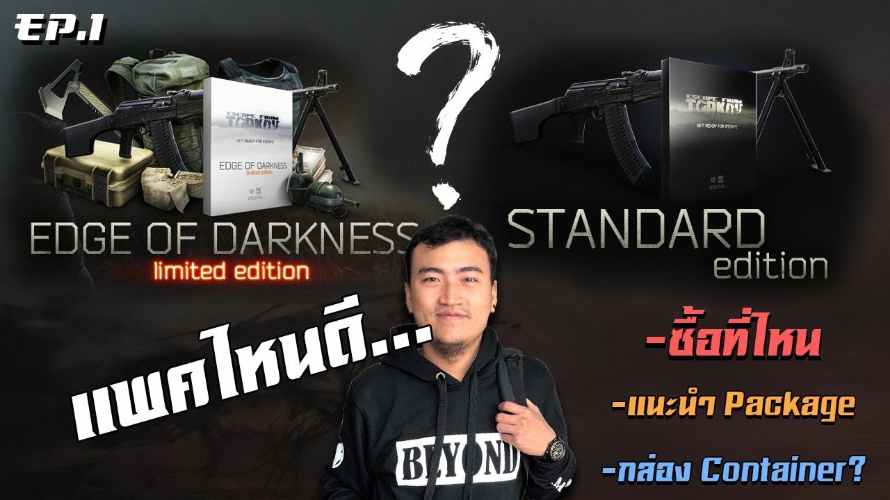 ผู้เล่นใหม่ห้ามพลาด! รีวิวแพ็คและข้อมูลในการตัดสินใจซื้อ (Escape from Takov)