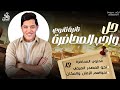 واجب المحاضرة الثالثة عشر الصف الثاني الثانوي ٢٠٢٦ مع أ أحمد الحنبلي