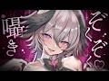 【KU100】ゾクッとしたら負け。低音囁きで寝落ち確定💗【ASMR】/ Ear cleaning / whispering / Onomatopoeia