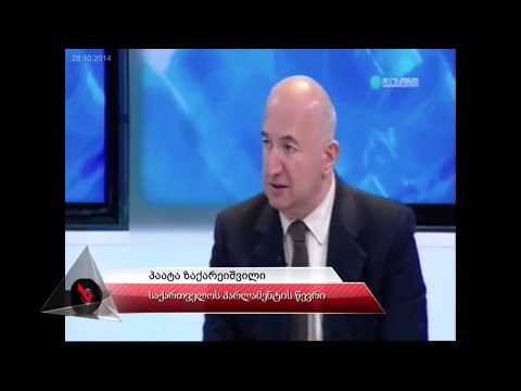 ფაქტ-მეტრ TV ― პაატა ზაქარეიშვილი: შეთავაზებულ ხელშეკრულებაში ახალი არაფერია